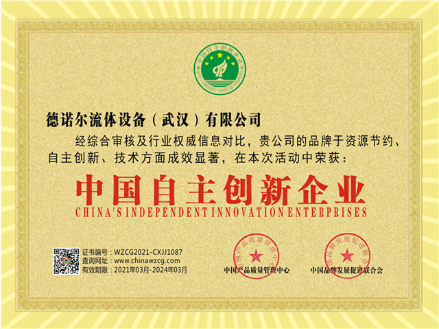 中國自主創新企業